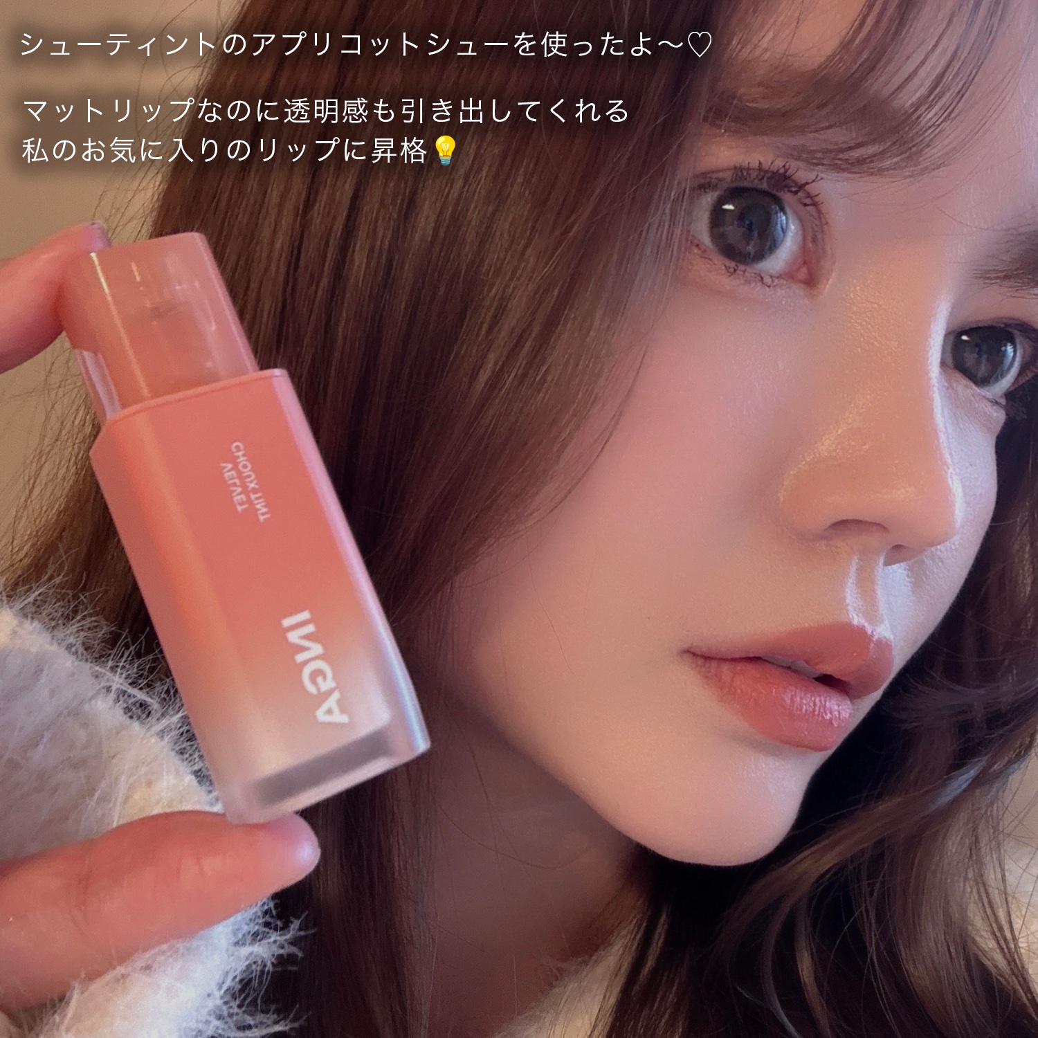 ジェリーシャインリッププランパー/INGA/リッププランパーを使ったクチコミ（2枚目）