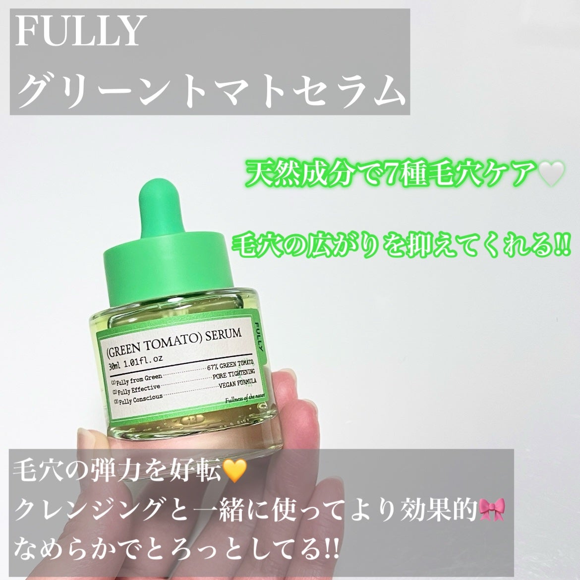 グリーントマトクレイマスククレンザー/FULLY/洗い流すパック・マスクを使ったクチコミ(4枚目)