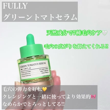 グリーントマトクレイマスククレンザー/FULLY/洗い流すパック・マスクを使ったクチコミ(4枚目)