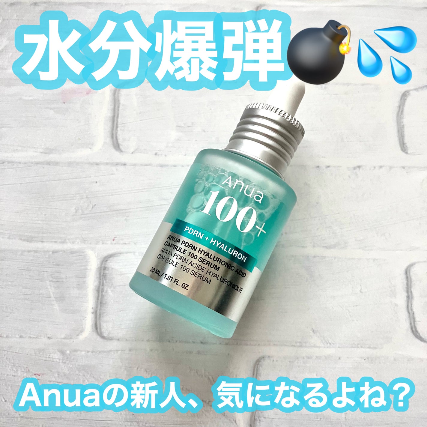 PDRNヒアルロン酸カプセル100セラム/Anua/美容液を使ったクチコミ(1枚目)