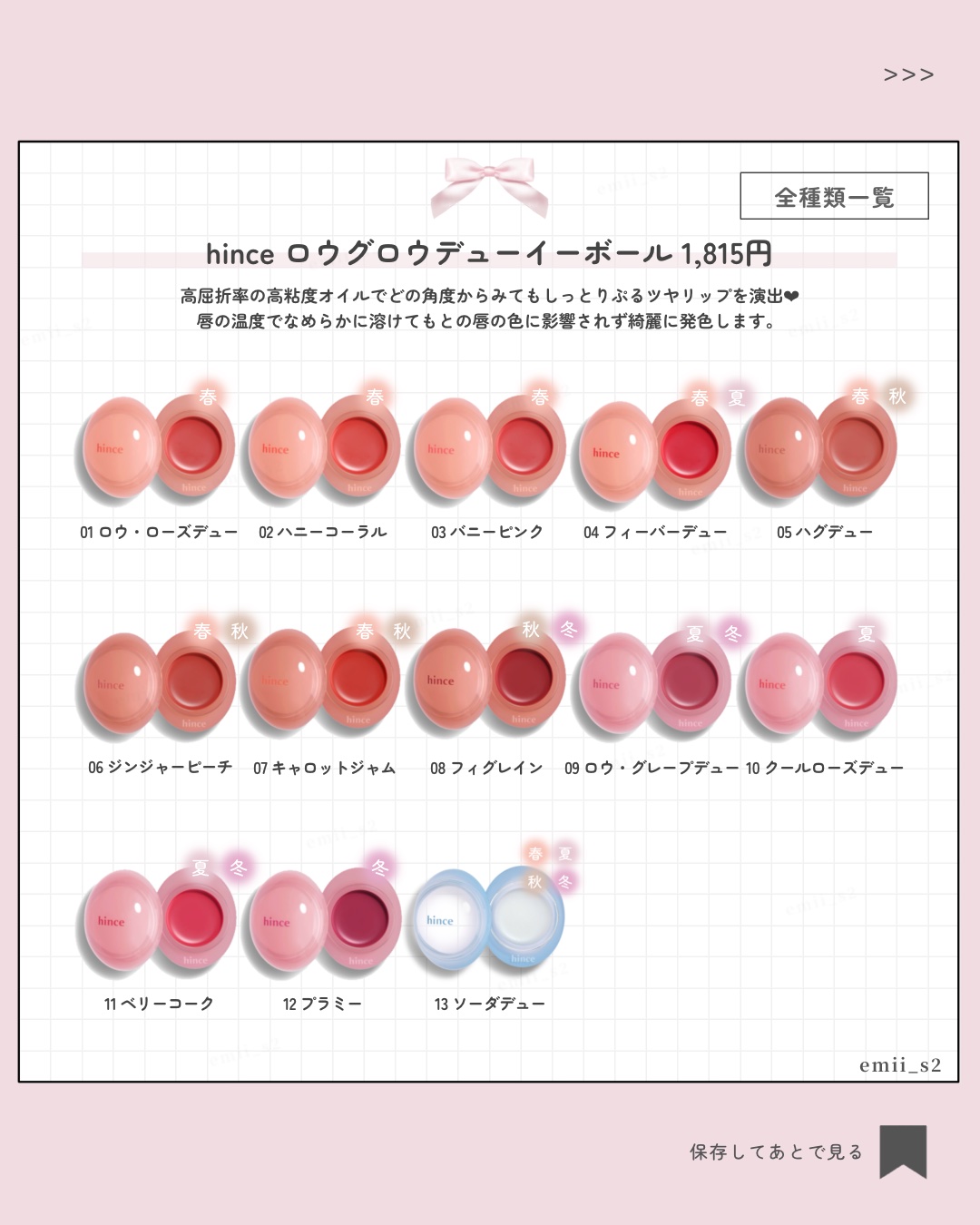 ロウグロウデューイーボール/hince/リップバームを使ったクチコミ（2枚目）