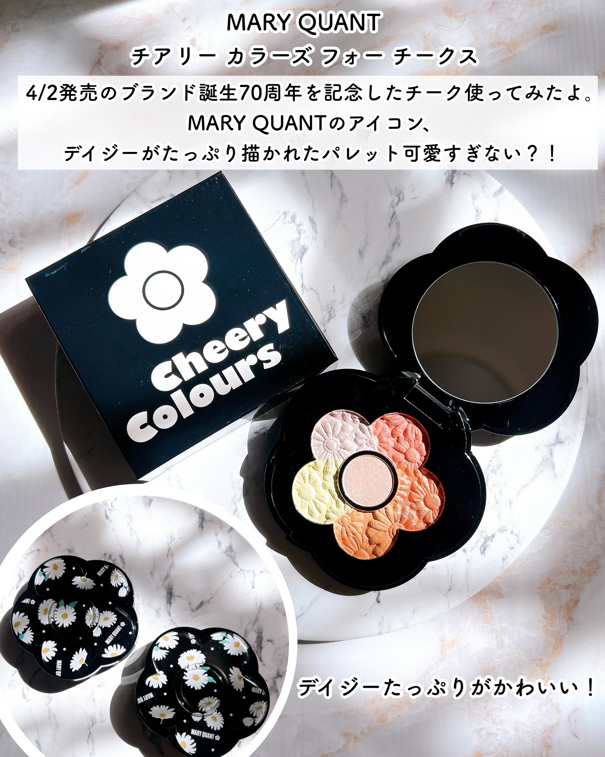 チアリー カラーズ フォー チークス/MARY QUANT/パウダーチークを使ったクチコミ（2枚目）