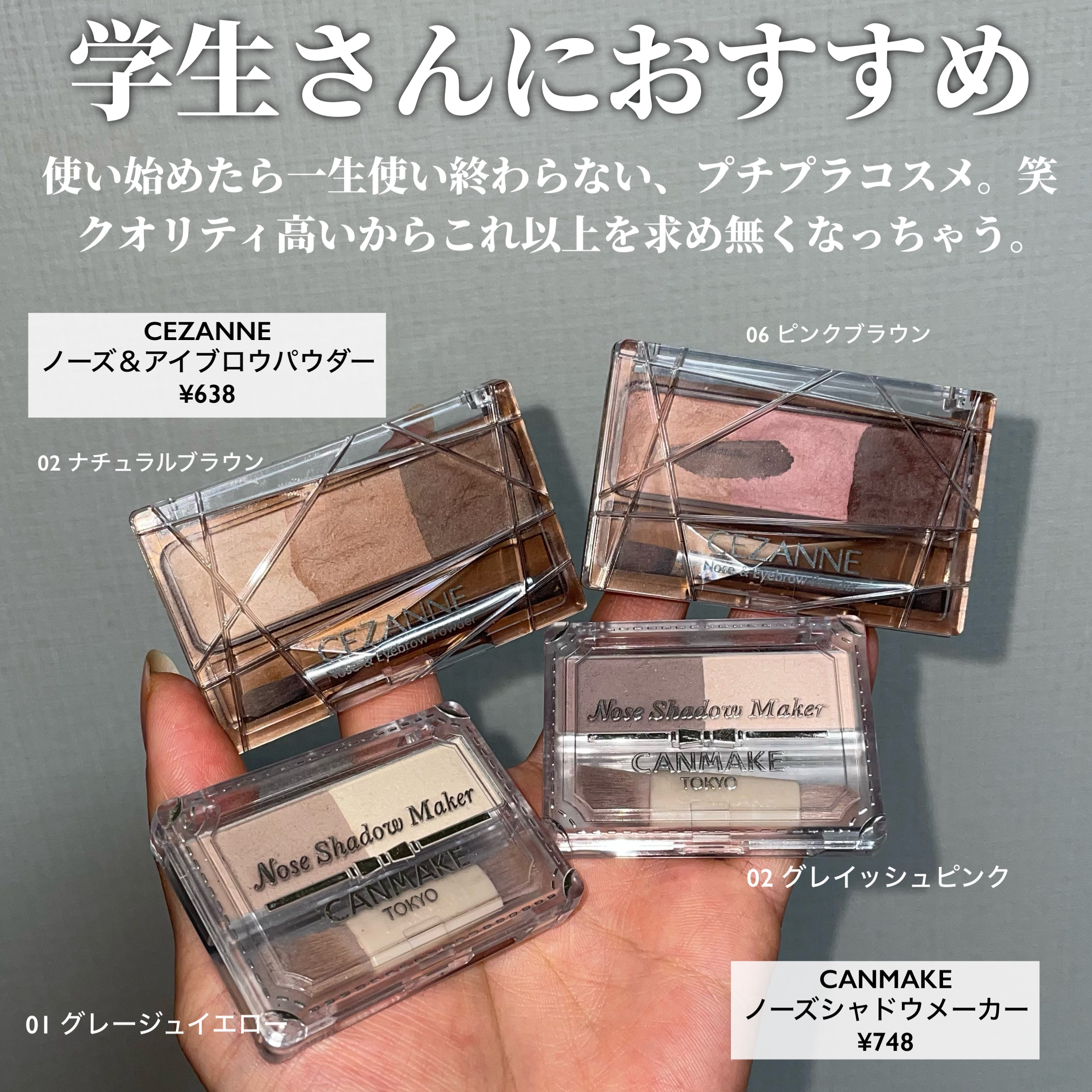 ノーズ＆アイブロウパウダー/CEZANNE/パウダーアイブロウを使ったクチコミ（2枚目）