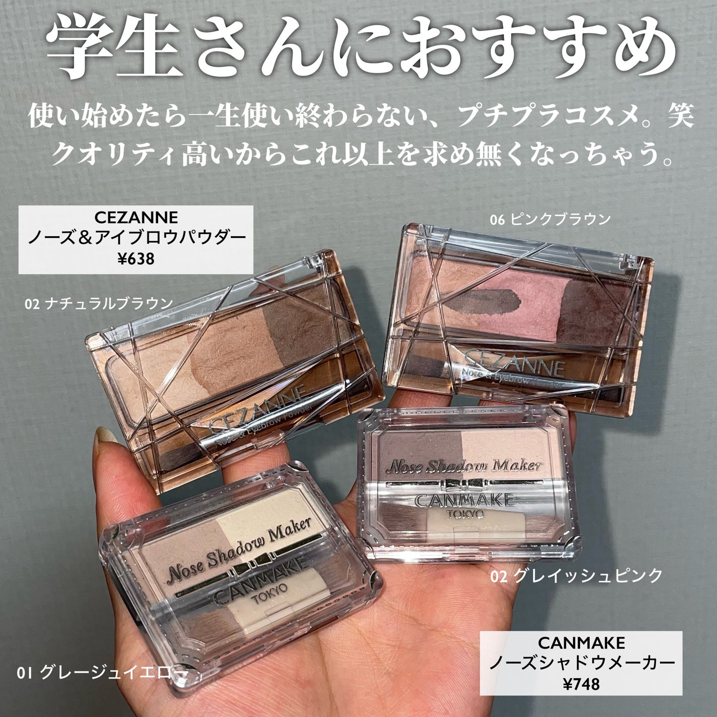 ノーズ&アイブロウパウダー/CEZANNE/パウダーアイブロウを使ったクチコミ(2枚目)