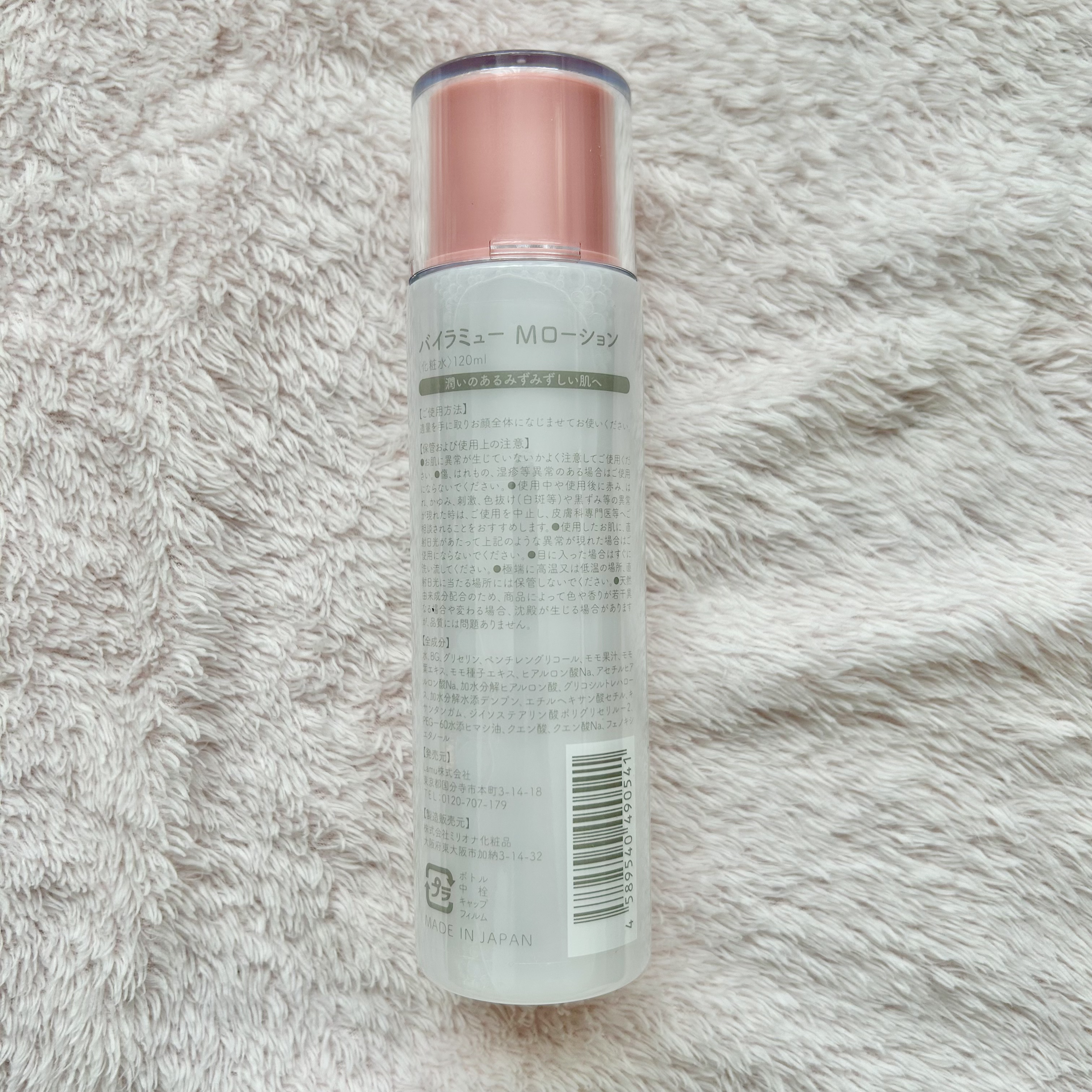 momoist by Lamu face lotion /momoist /化粧水を使ったクチコミ（2枚目）