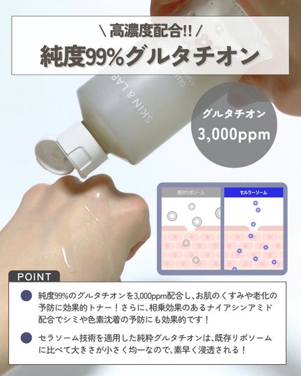 グルタチオンアンプルトナー/SKIN&LAB/化粧水を使ったクチコミ(4枚目)