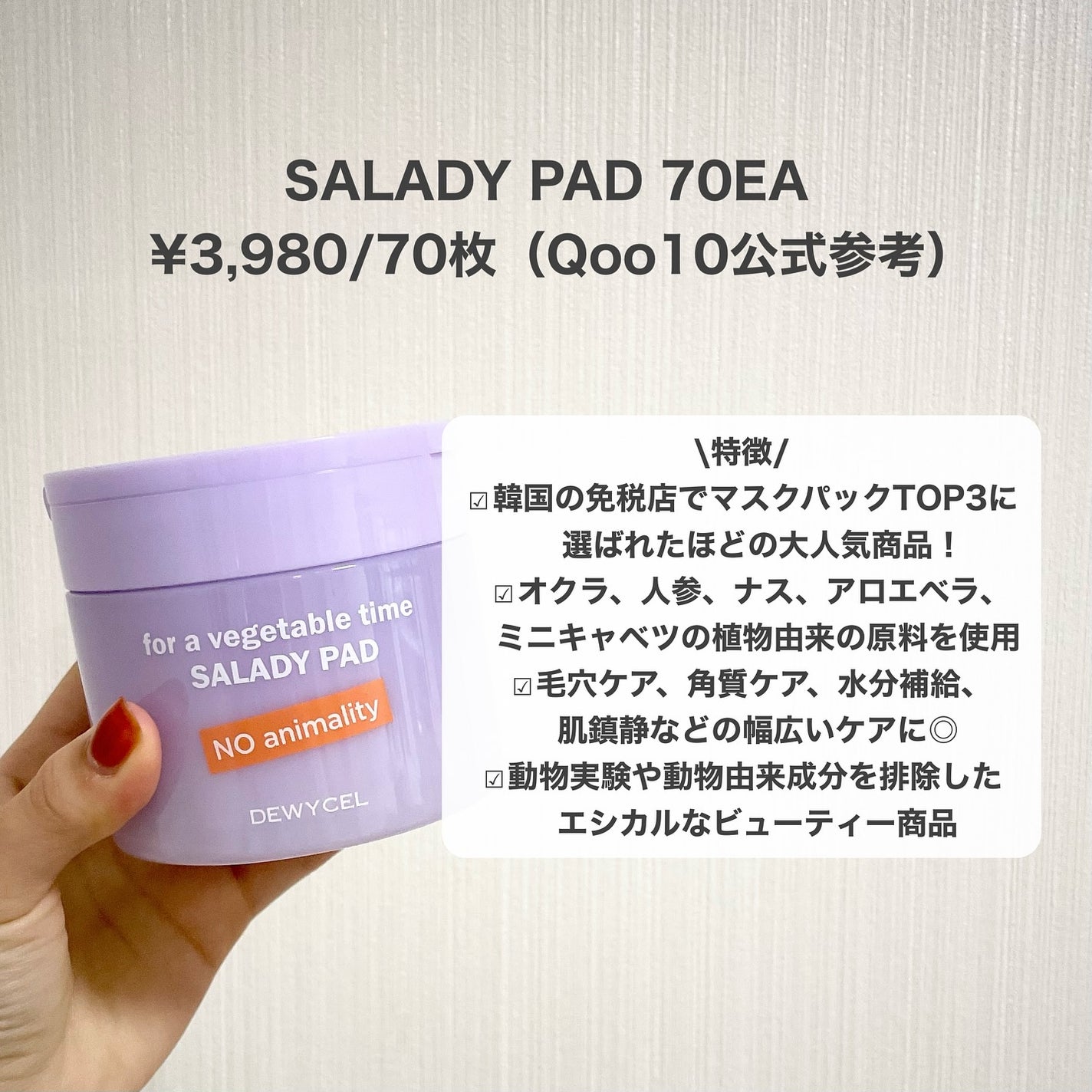 リフティングマスク/DEWYCEL/シートマスク・パックを使ったクチコミ(2枚目)