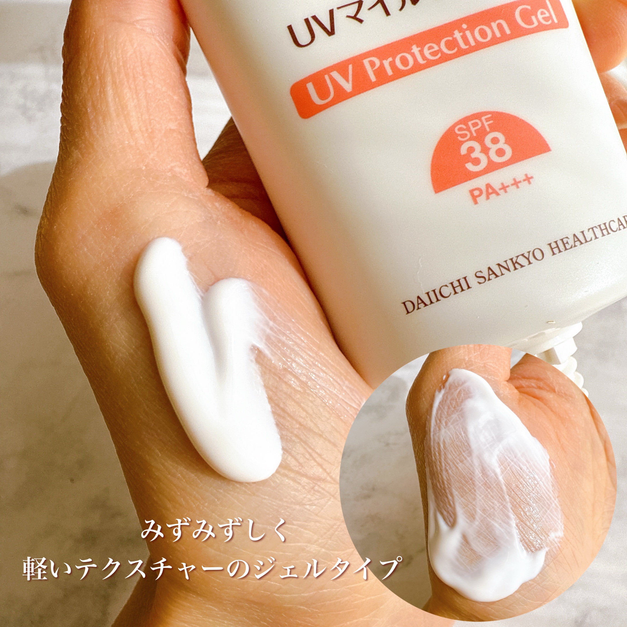ミノンUVマイルドジェル/ミノン/日焼け止めジェルを使ったクチコミ（2枚目）