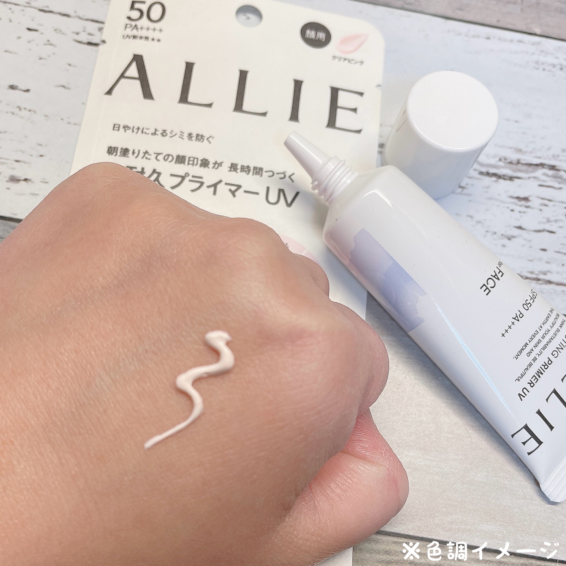 アリィー クロノビューティ ラスティングプライマーUV/アリィー/日焼け止めジェルを使ったクチコミ（2枚目）