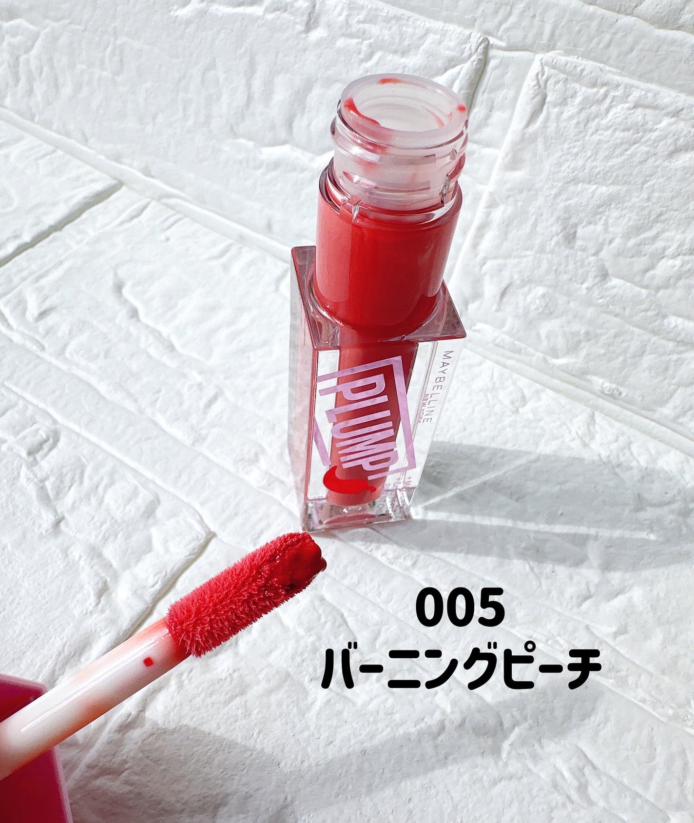 リフタープランプ/MAYBELLINE NEW YORK/リップグロスを使ったクチコミ(2枚目)