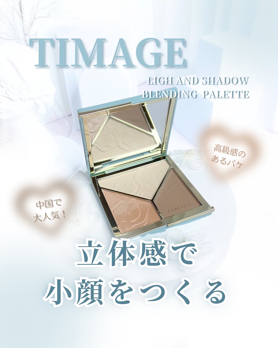 ハイライトシェーディングパレット/TIMAGE/パウダーハイライトを使ったクチコミ（1枚目）