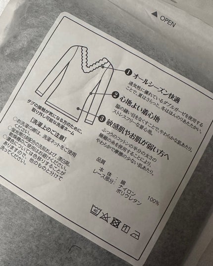 あたりちゃん on LIPS 「.♥-----------------♥☑︎紡衣☑︎長袖インナ..」(6枚目)