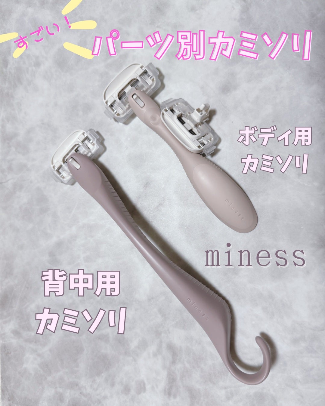 miness ボディ用カミソリ 替刃2個付/貝印/シェーバーを使ったクチコミ(1枚目)