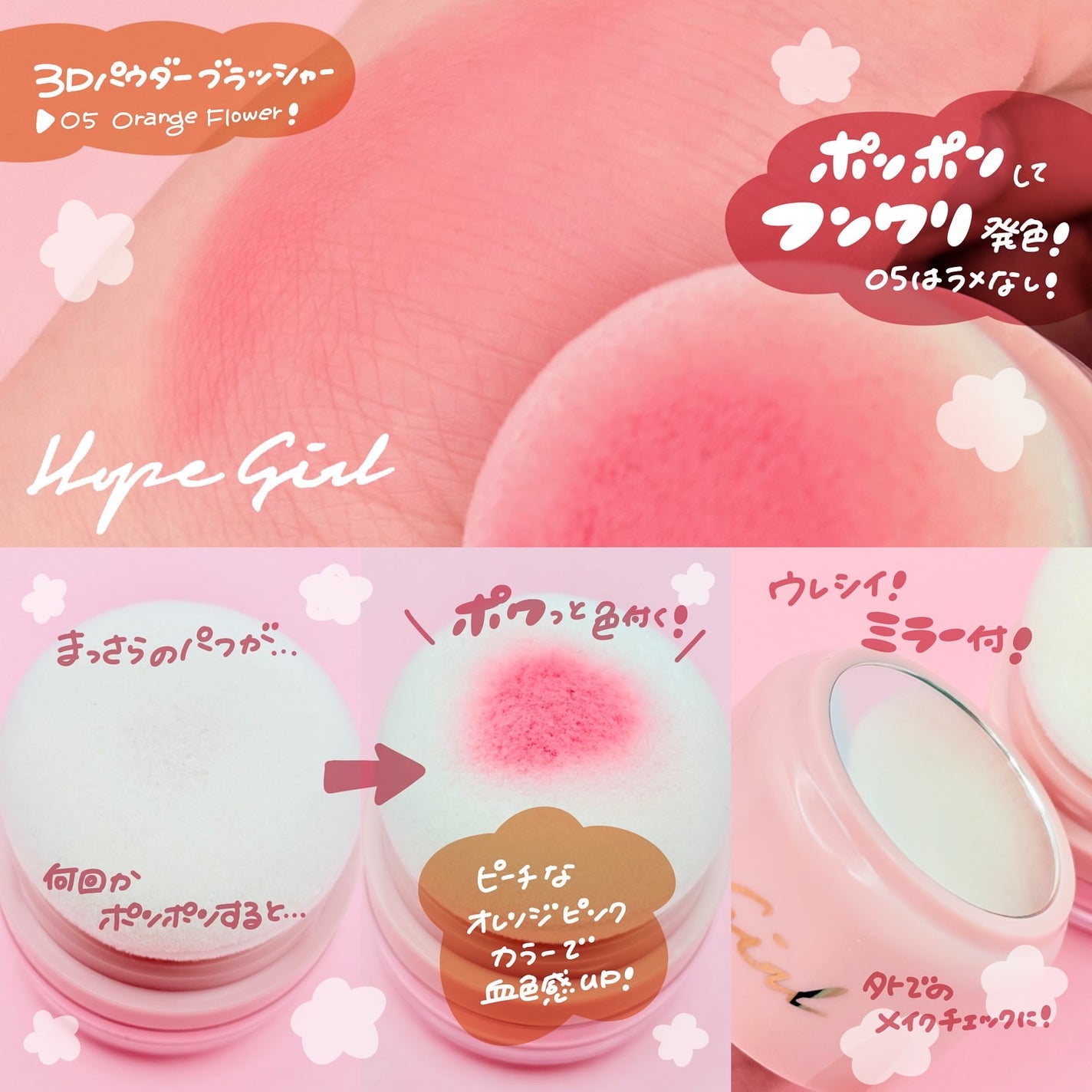 ホープガール3Dパウダーブラッシャー/Hope Girl/パウダーチークを使ったクチコミ(2枚目)