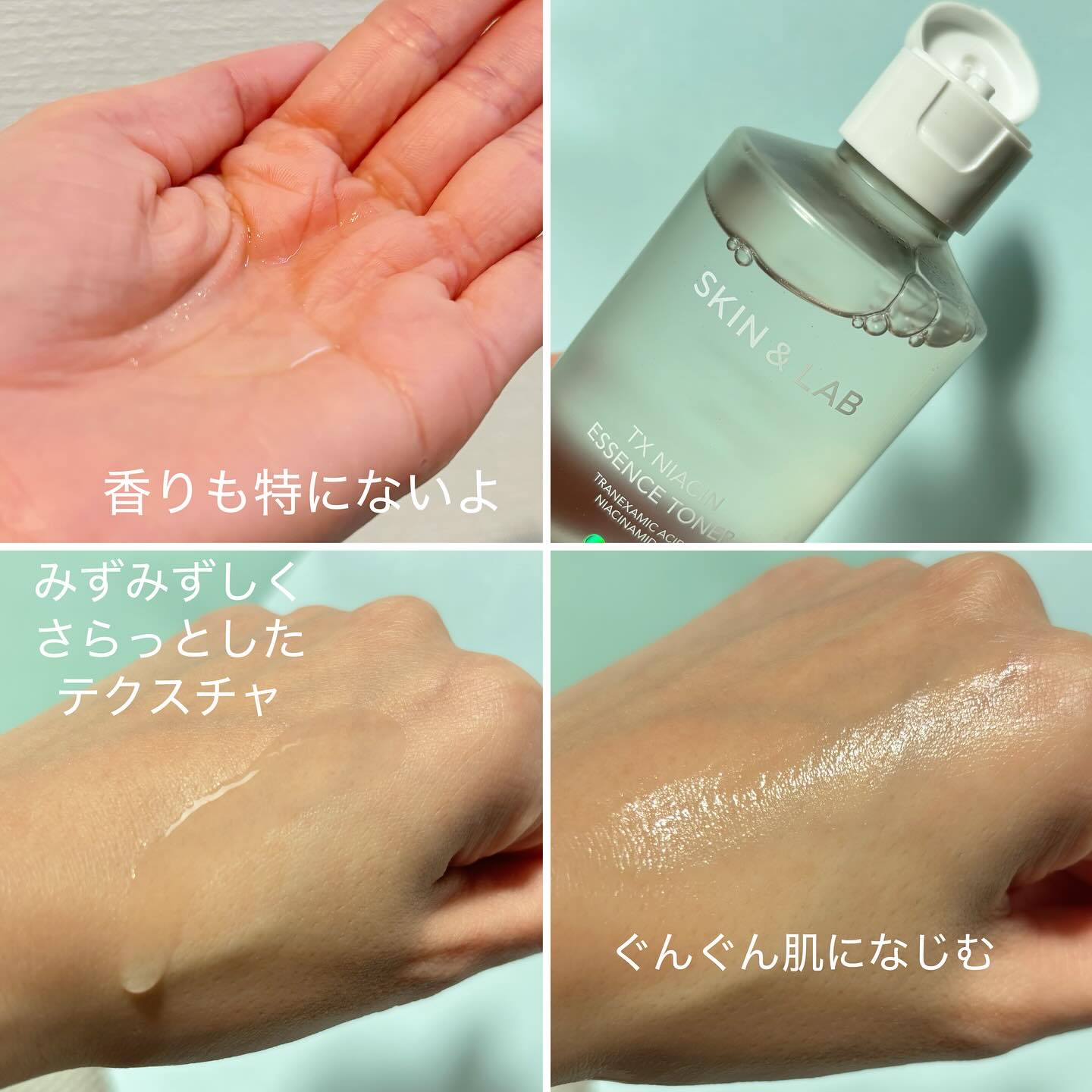 TXナイアシンエッセンストナー/SKIN&LAB/化粧水を使ったクチコミ（3枚目）