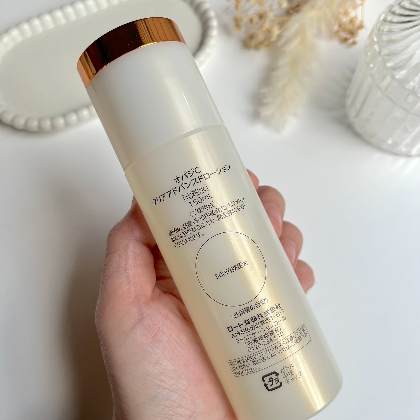 オバジC クリアアドバンスドローション/オバジ/化粧水を使ったクチコミ(5枚目)