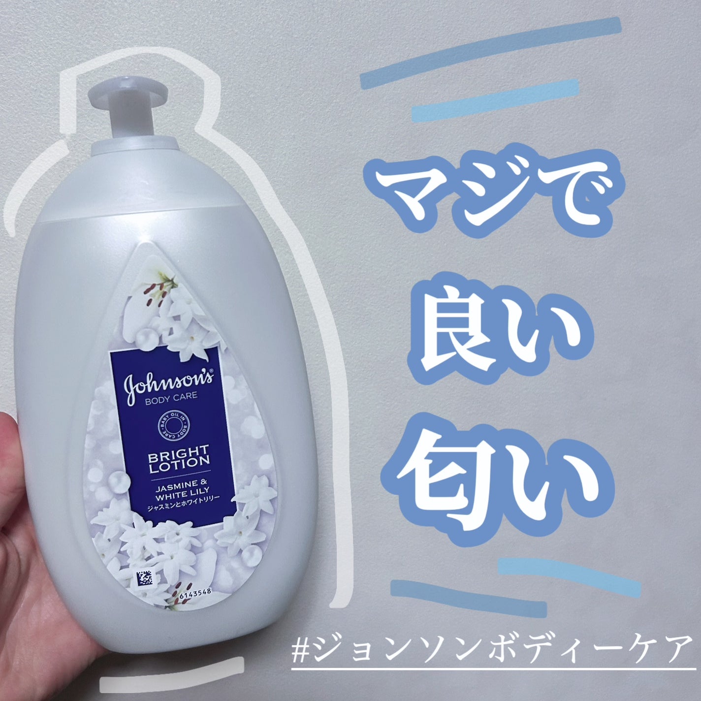 バイブラント ラディアンス アロマミルク/ジョンソンボディケア/ボディミルクを使ったクチコミ(1枚目)