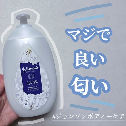 バイブラント ラディアンス アロマミルク/ジョンソンボディケア/ボディミルクを使ったクチコミ(1枚目)