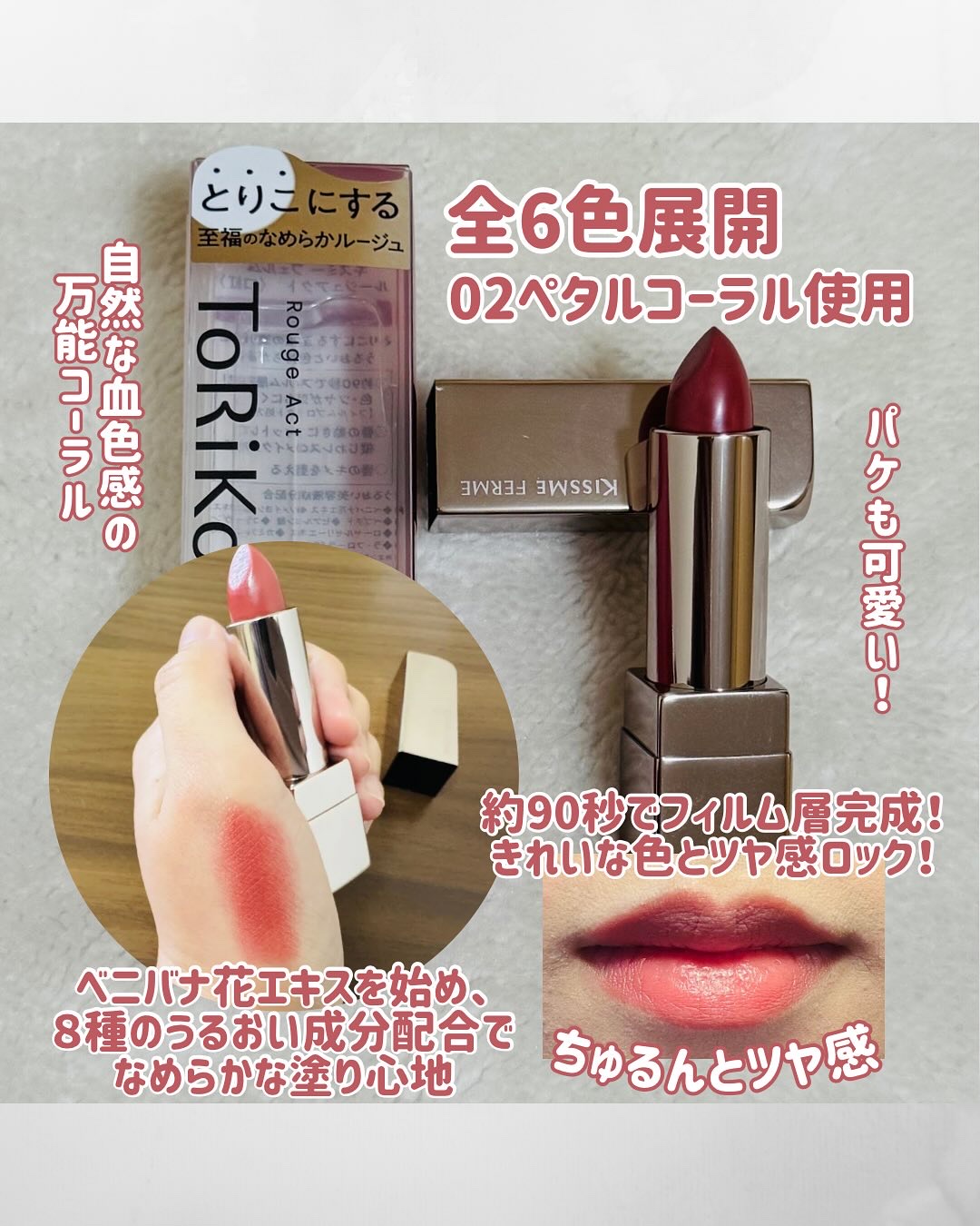 キスミー　フェルム　ルージュアクト/キスミー フェルム/口紅を使ったクチコミ（2枚目）