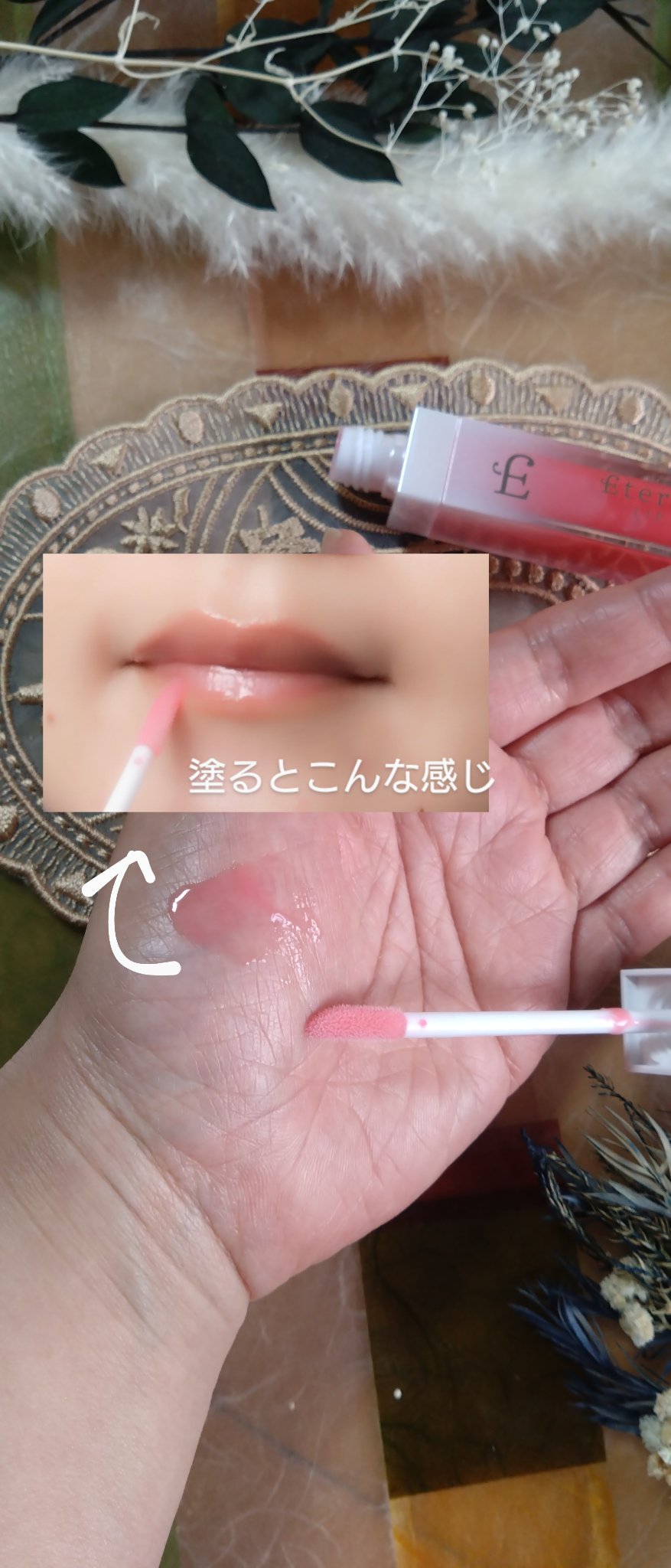 エテルナムリップセラム ​​ A002（コーラルピンク）/エテルナム/リップ美容液を使ったクチコミ（2枚目）