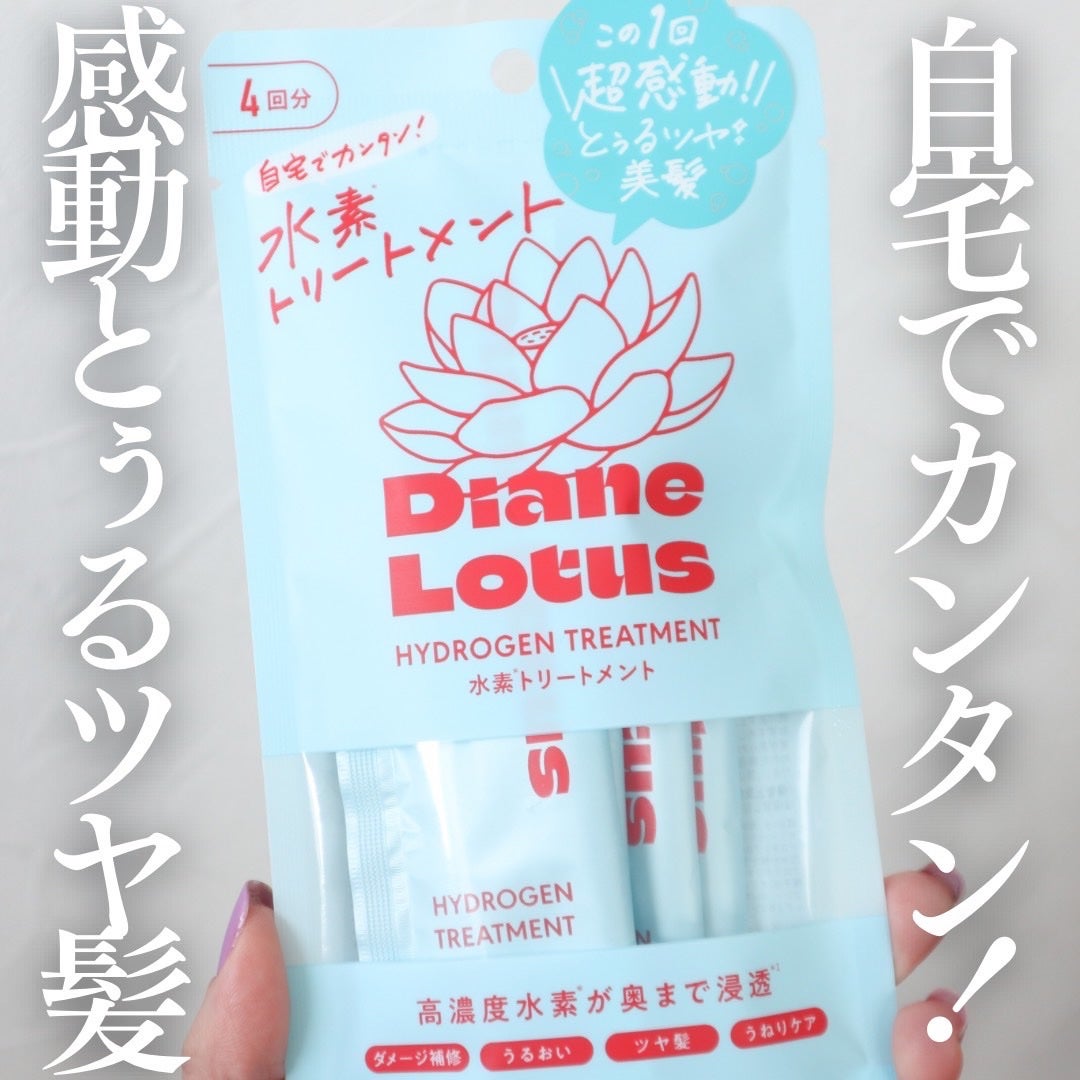 ロータス 水素トリートメント ティー&シトラスの香り/ダイアン/洗い流すヘアトリートメントを使ったクチコミ(1枚目)