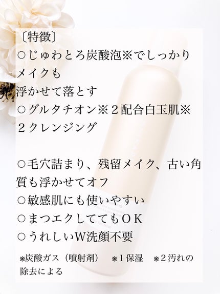 バブルクレンジング クラッシージャスミン/OHIKARI/クレンジングクリームを使ったクチコミ(2枚目)