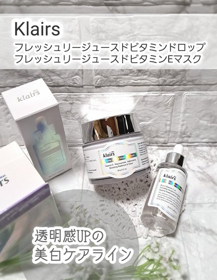 フレッシュリージュースドビタミンEマスク(90g)/Klairs/フェイスクリームを使ったクチコミ(1枚目)