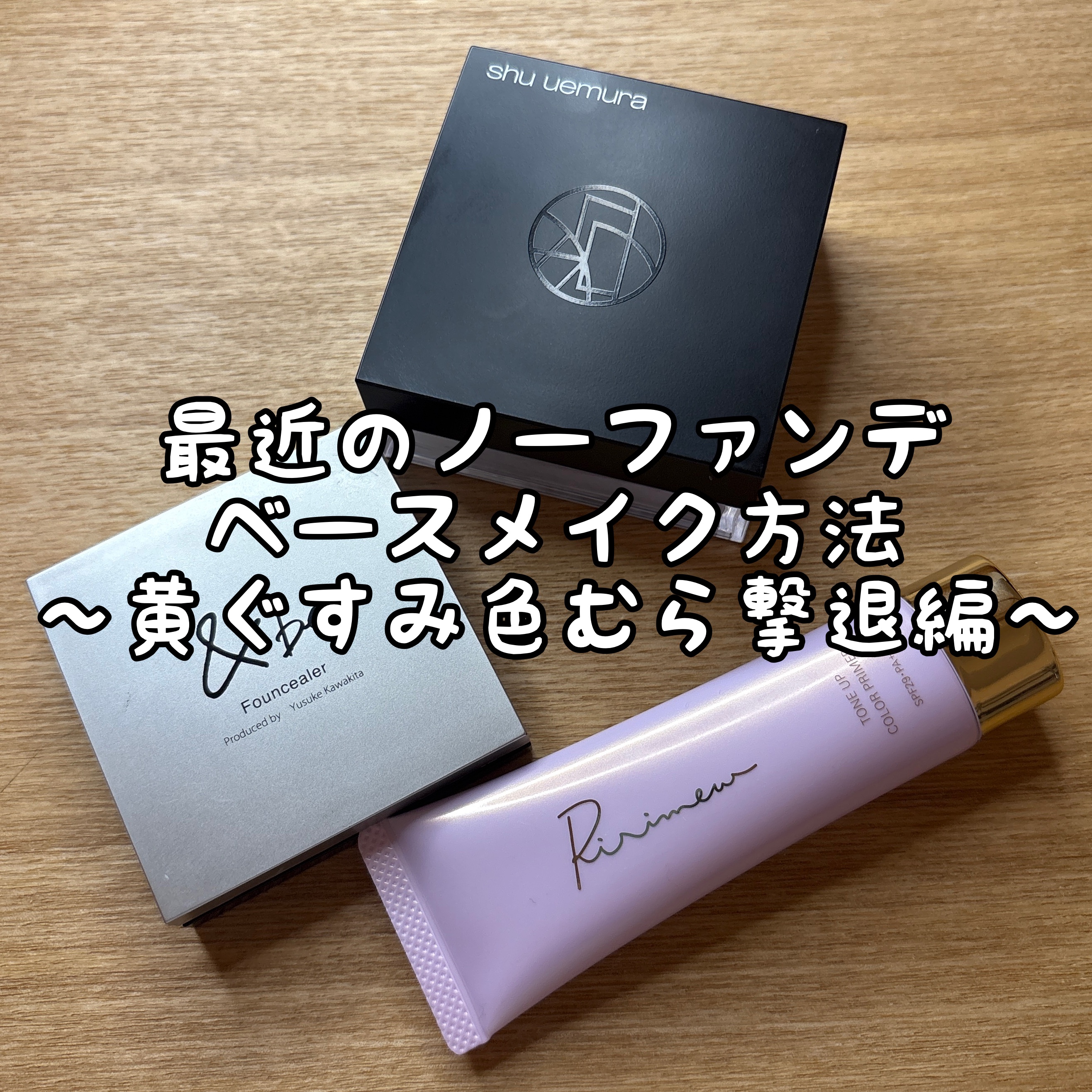 &be ファンシーラー/＆be/パレットコンシーラーを使ったクチコミ（1枚目）