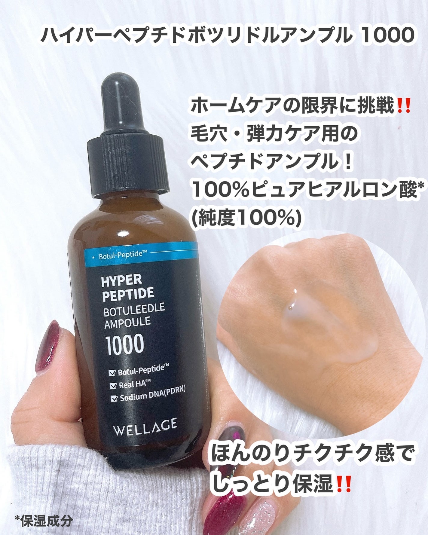 リアルヒアルロニックブルーアンプル 100/Wellage/美容液を使ったクチコミ(4枚目)