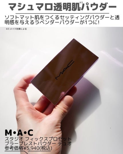 ストロボクリーム/M・A・C/化粧下地を使ったクチコミ(9枚目)