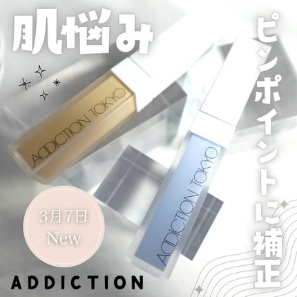 アディクション スキンリフレクト カラーコレクター/ADDICTION/リキッドコンシーラーを使ったクチコミ(1枚目)
