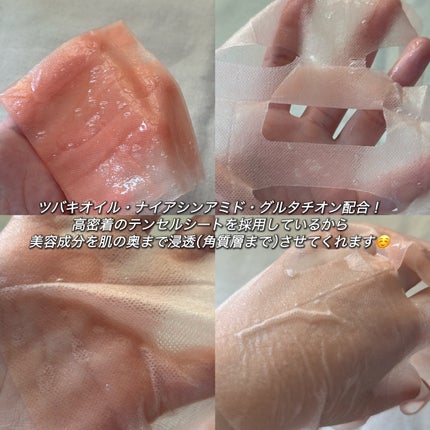 アルファNビタトーニングレッドオイルマスク/ShionLe/シートマスク・パックを使ったクチコミ(5枚目)