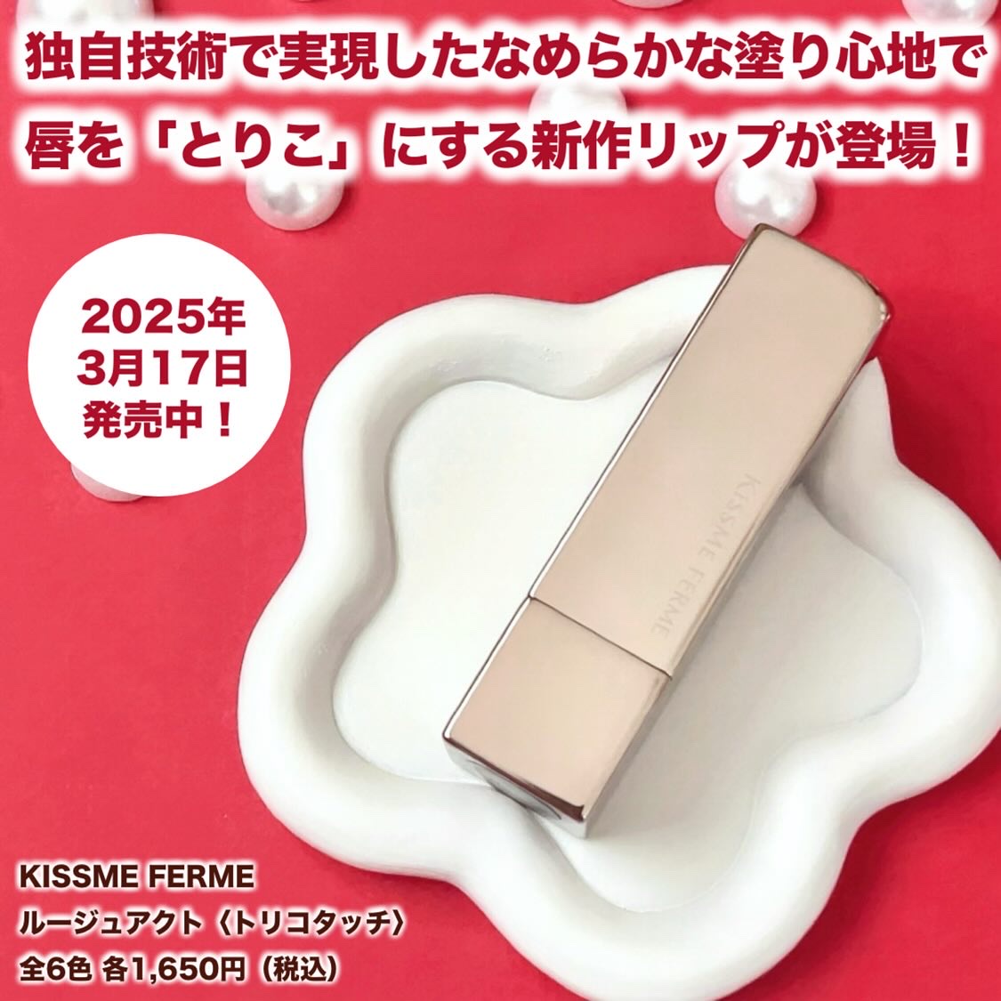 キスミー　フェルム　ルージュアクト 02 ペタルコーラル/キスミー フェルム/口紅を使ったクチコミ（2枚目）