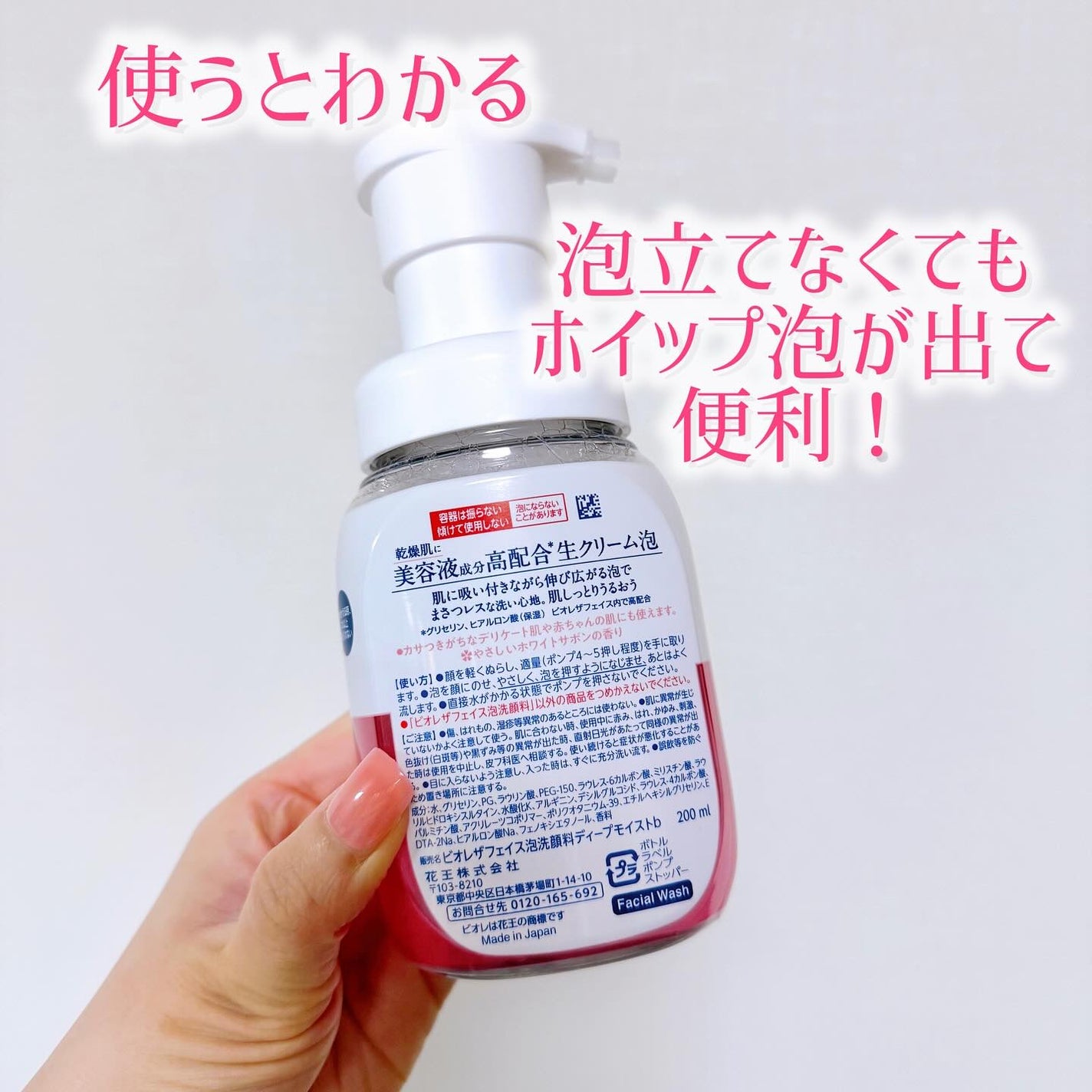 ビオレ ザフェイス 泡洗顔料 ディープモイスト/ビオレ/泡洗顔を使ったクチコミ(2枚目)