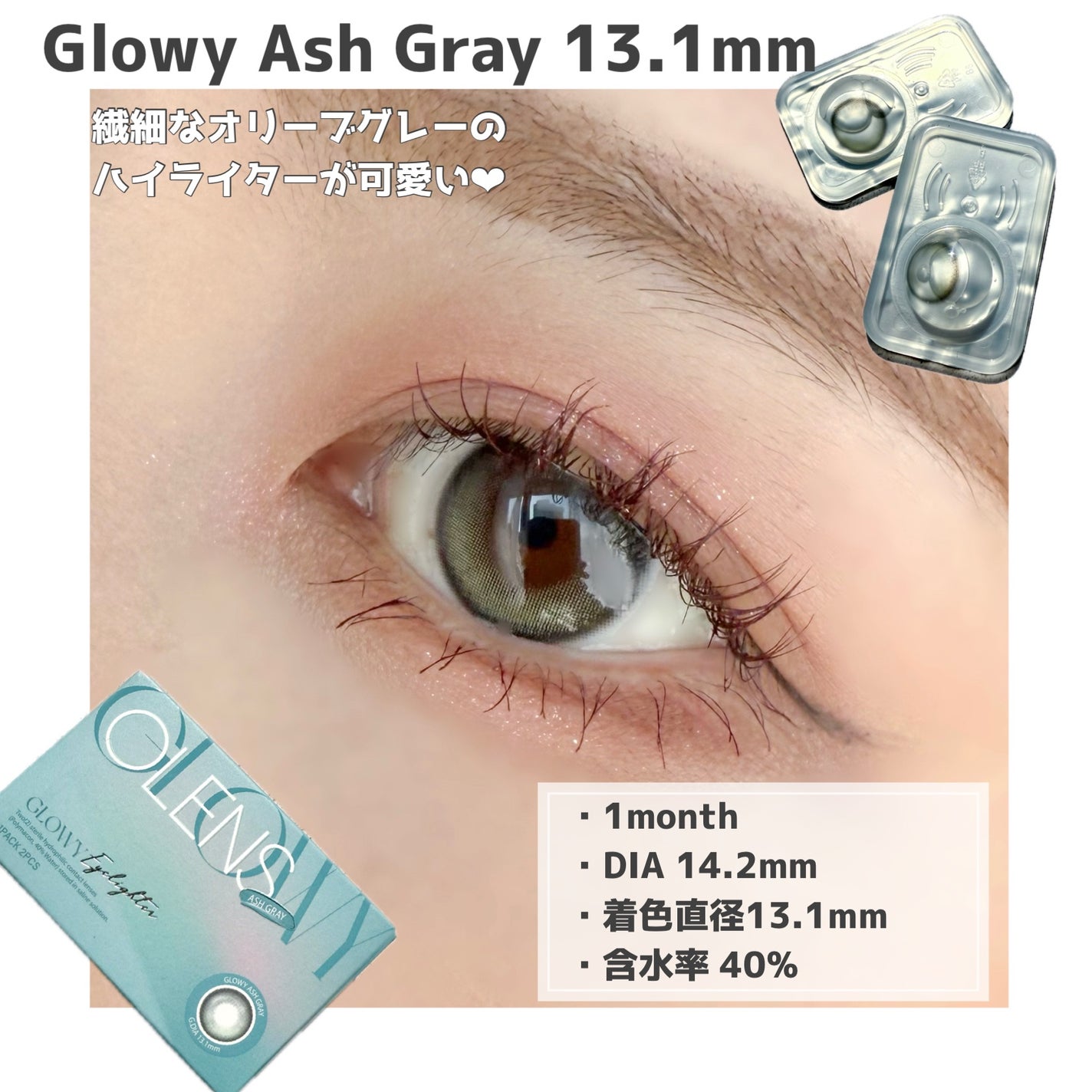 Double Tint 1day/OLENS/カラーコンタクトレンズを使ったクチコミ(2枚目)