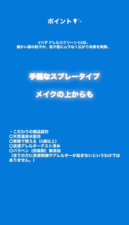 アレルスクリーン EX/IHADA/その他スキンケアを使ったクチコミ(4枚目)
