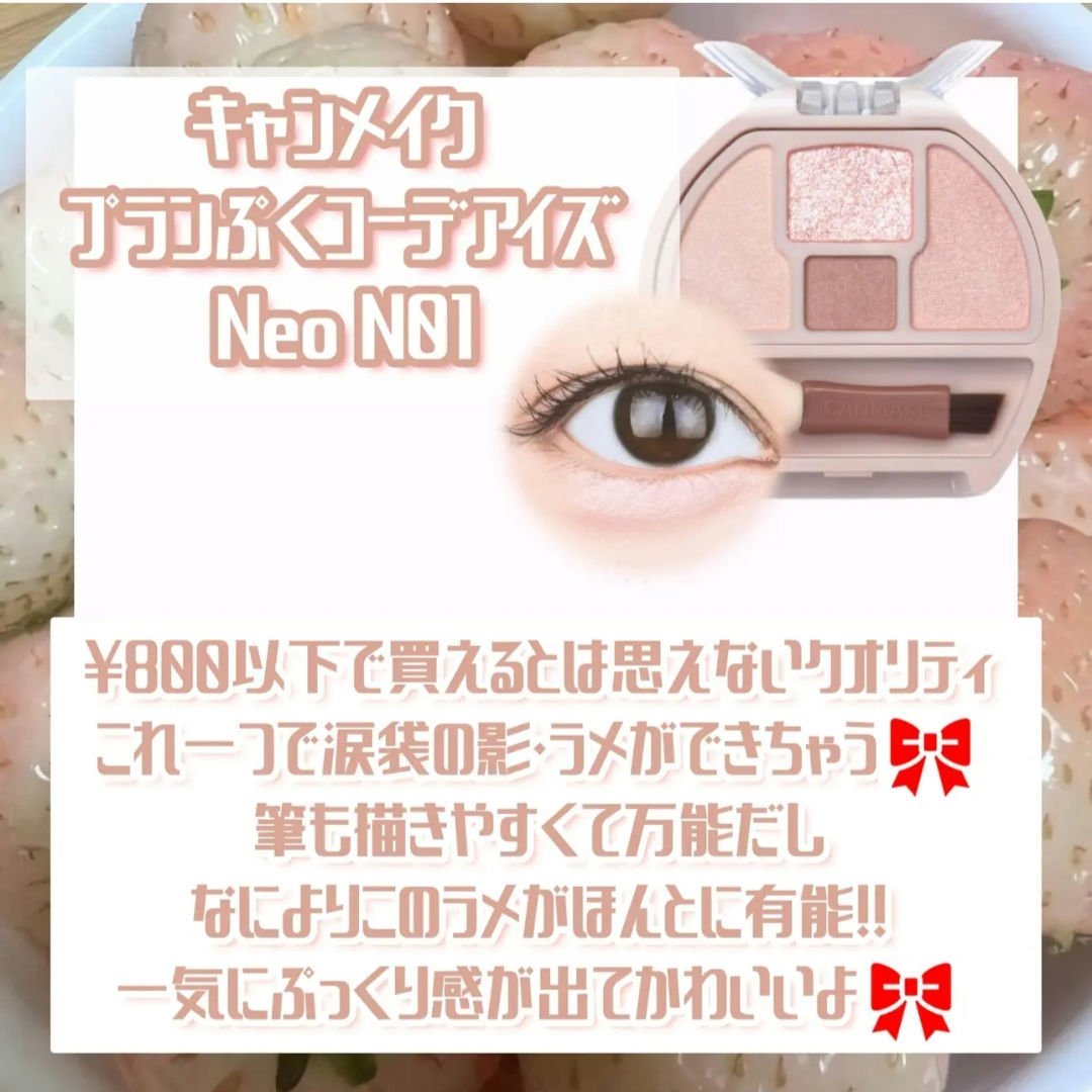 プランぷくコーデアイズNeo/キャンメイク/アイシャドウを使ったクチコミ（2枚目）