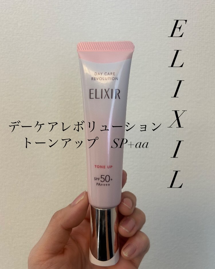 エリクシール　デーケアレボリューション　トーンアップ　SP+　aa/エリクシール/化粧下地を使ったクチコミ（1枚目）