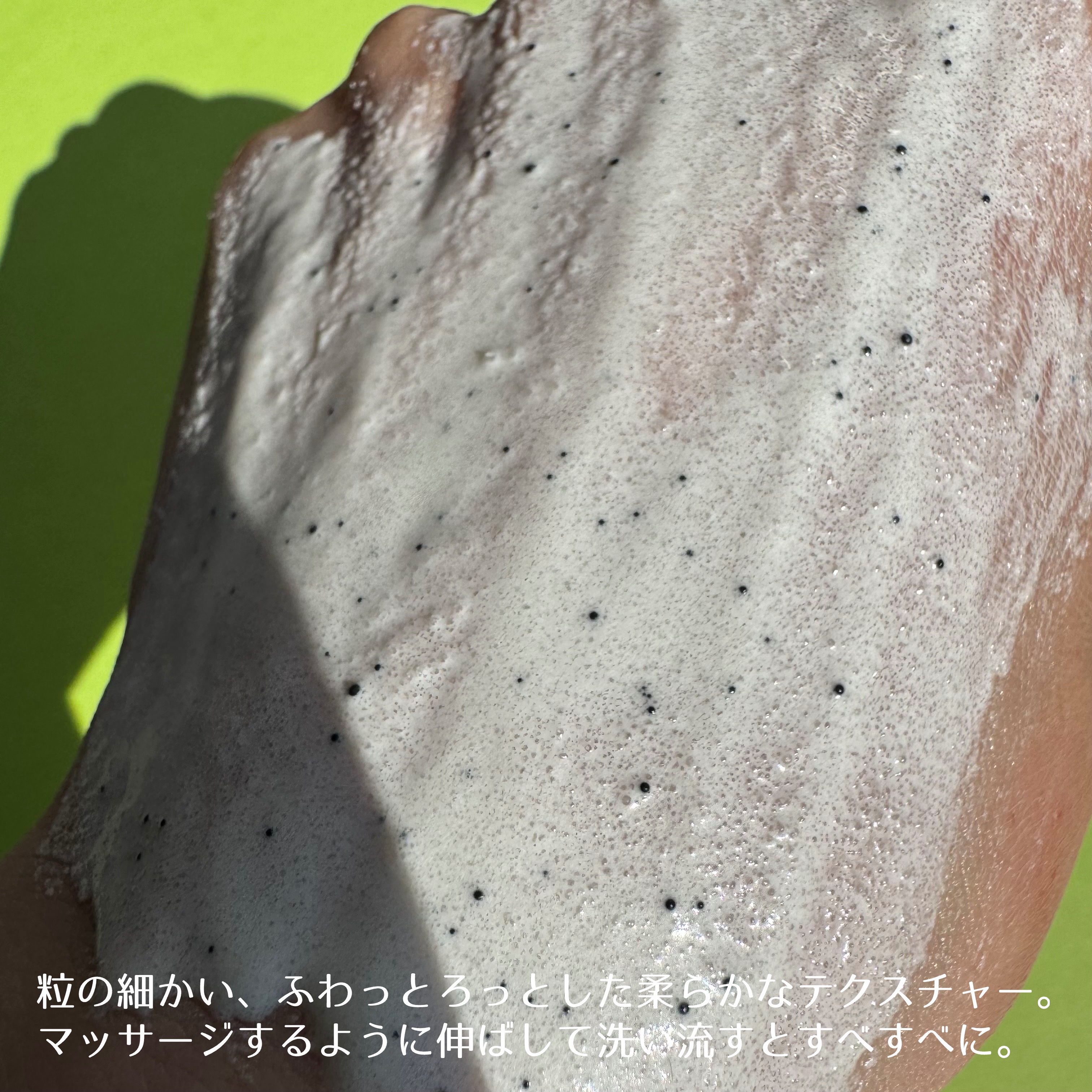 ダヴ ふわとろ　クリーミースクラブ キウイ＆アロエ 298g/ダヴ/ボディスクラブを使ったクチコミ（3枚目）