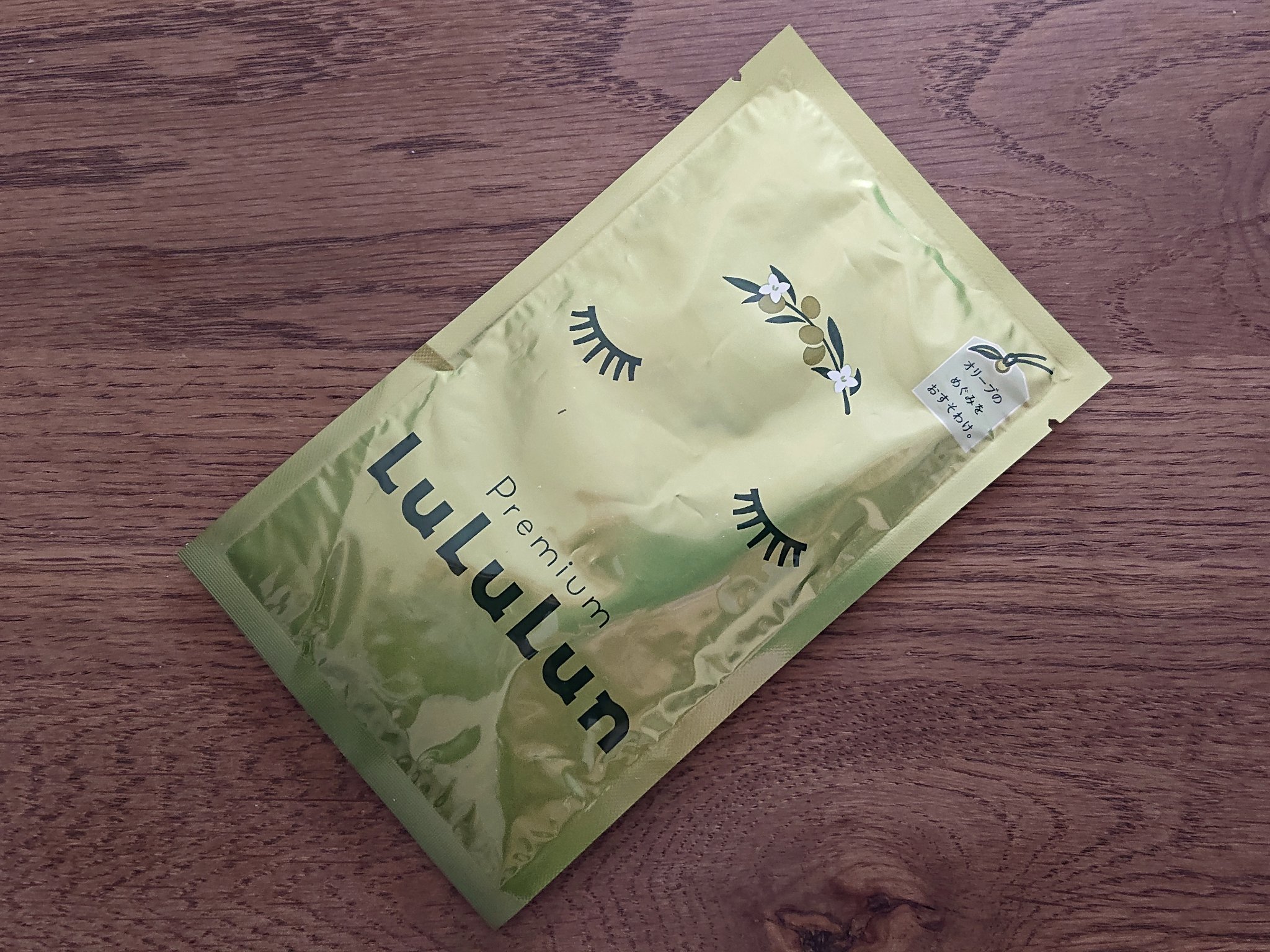 小豆島ルルルン オリーブマスク/ルルルン/シートマスク・パックを使ったクチコミ（1枚目）