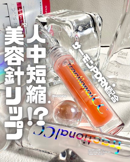 PDRNショット リップエッセンス/fractionalCC/リップ美容液を使ったクチコミ(1枚目)