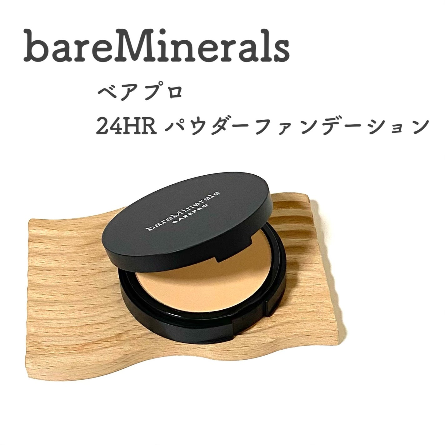 ベアプロ 24HR パウダー ファンデーション/bareMinerals/パウダーファンデーションを使ったクチコミ(1枚目)