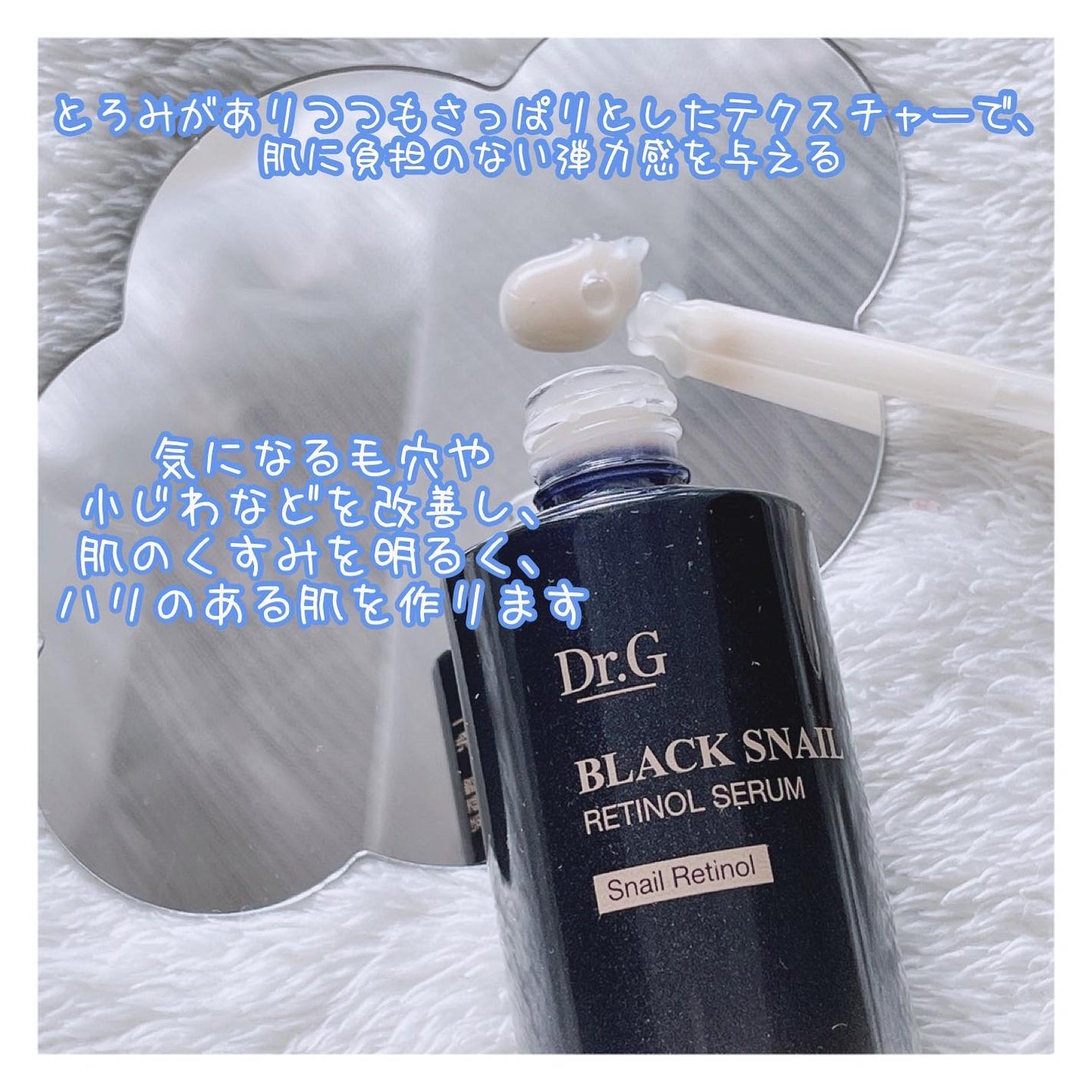 ブラックスネイルレチノールセラム/Dr.G/美容液を使ったクチコミ(2枚目)