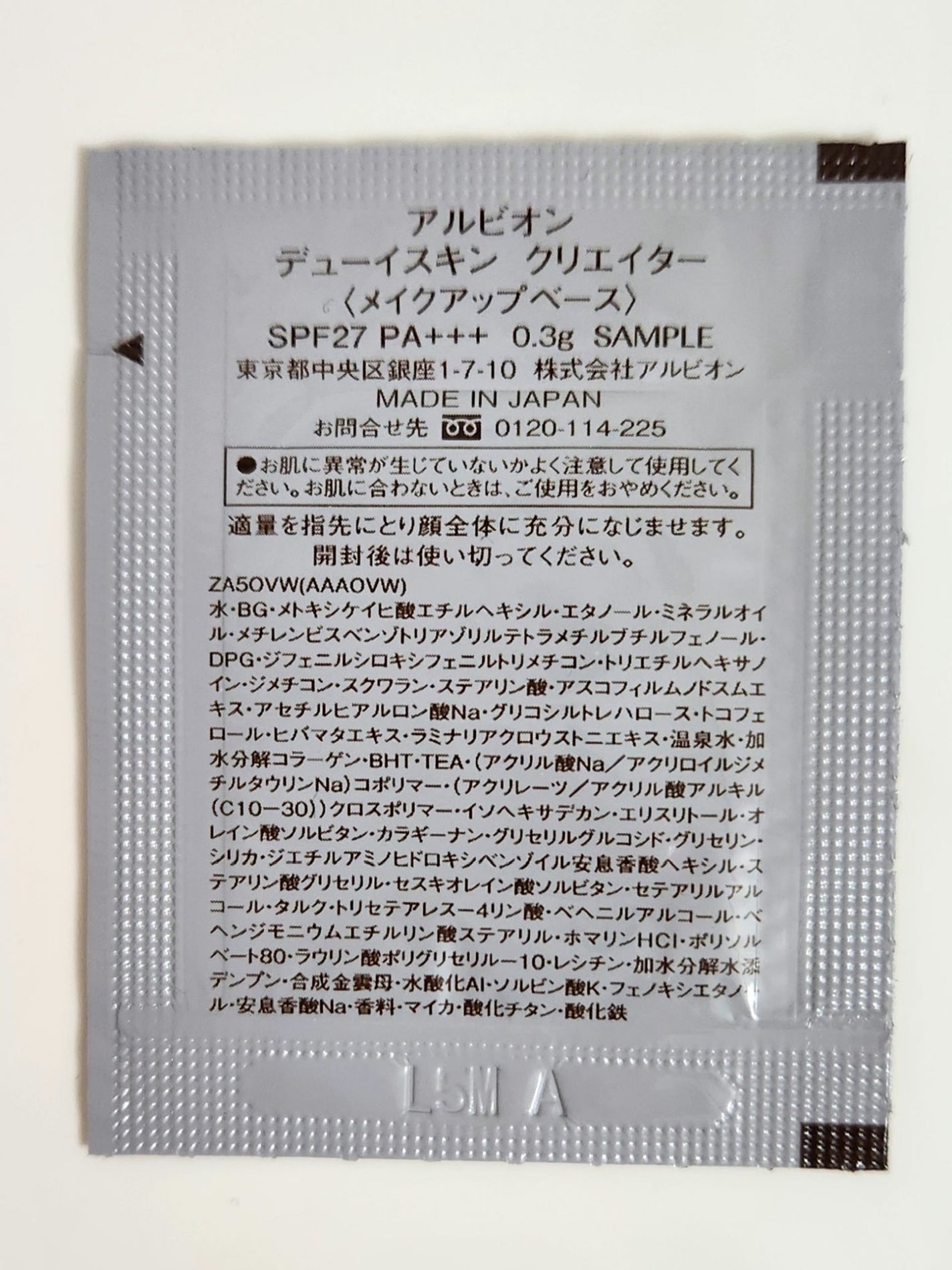 デューイスキン クリエイター/ALBION/化粧下地を使ったクチコミ(6枚目)