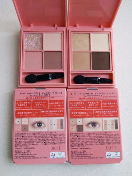 ピュアカラーアイシャドウ/ドーリーウインク/アイシャドウパレットを使ったクチコミ(5枚目)