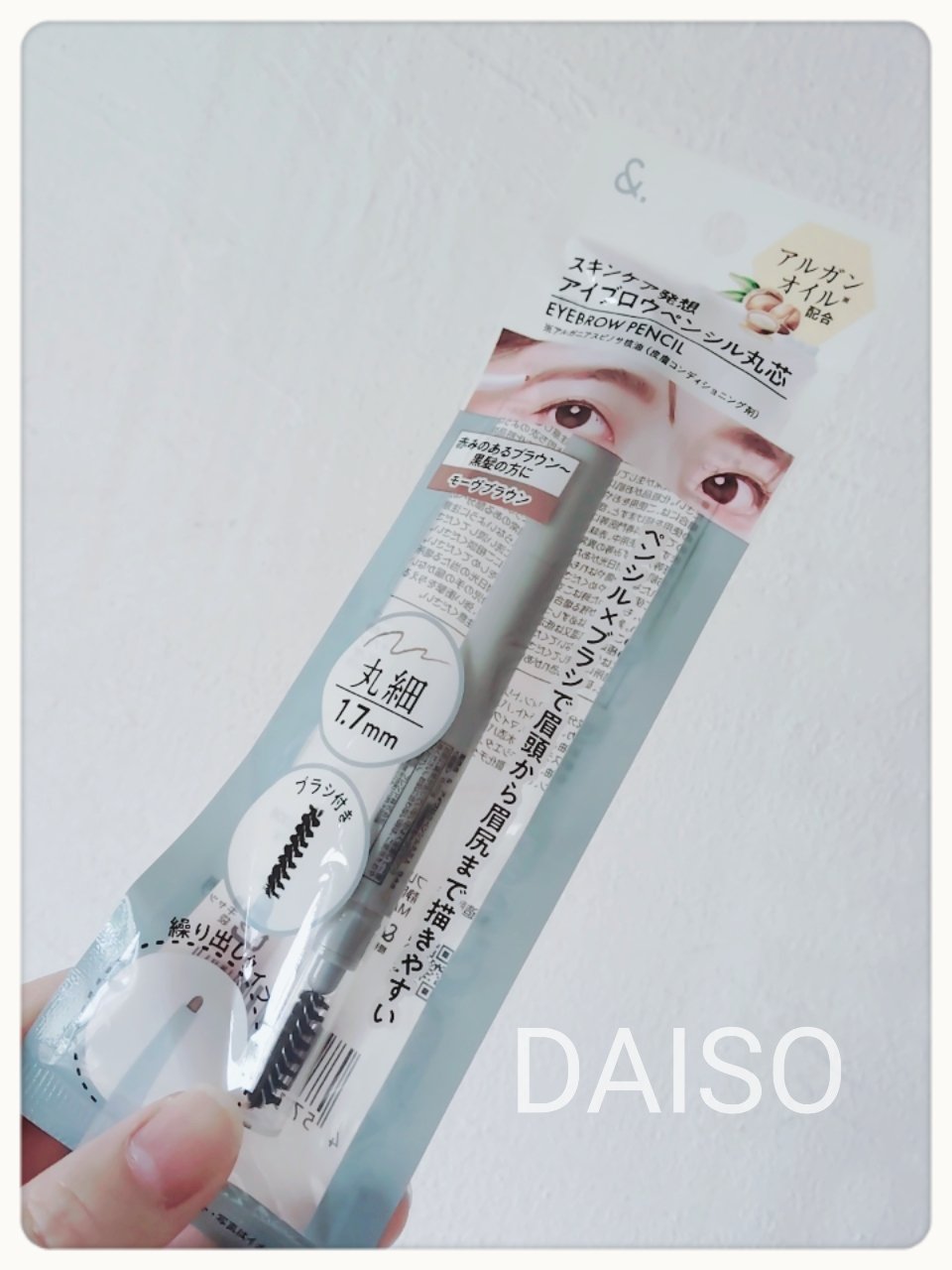 DAISO &. アイブロウペンシル極細芯のクチコミ「　　　DAISO　&. アイブロウペンシル極細芯

みなさん、こんばんは☺
DAISO　&. .....」（1枚目）