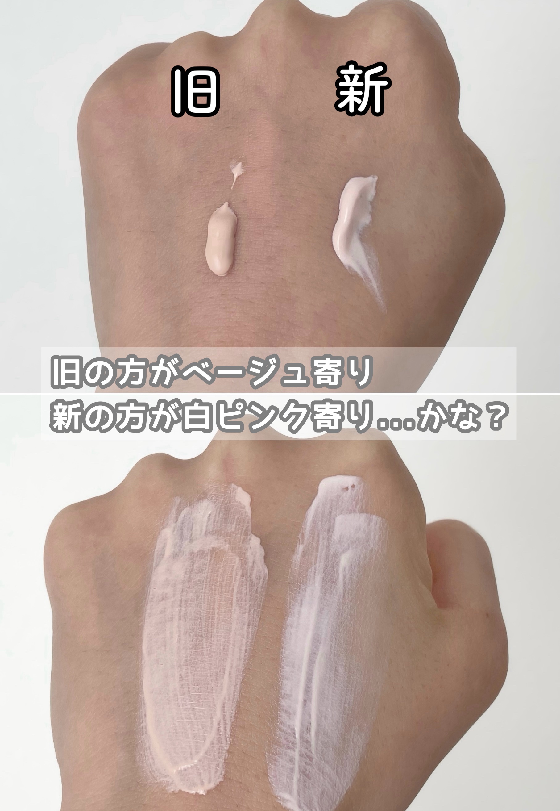 UVイデア XL プロテクショントーンアップ ローズ/ラ ロッシュ ポゼ/日焼け止めクリームを使ったクチコミ（2枚目）