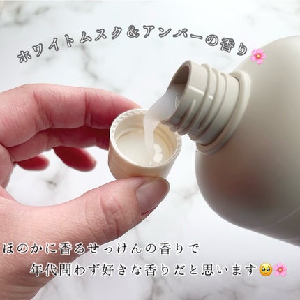 パフュームヴィーガン柔軟剤 ホワイトムスク&アンバー/LAVOIR/柔軟剤を使ったクチコミ(2枚目)