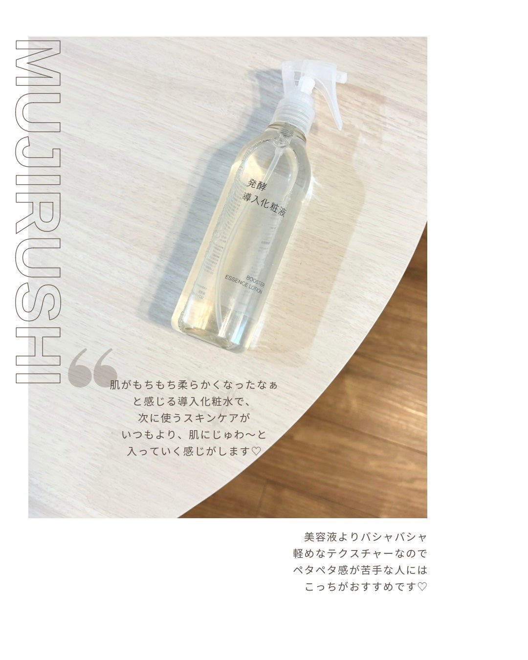 発酵導入化粧液/無印良品/化粧水を使ったクチコミ(5枚目)