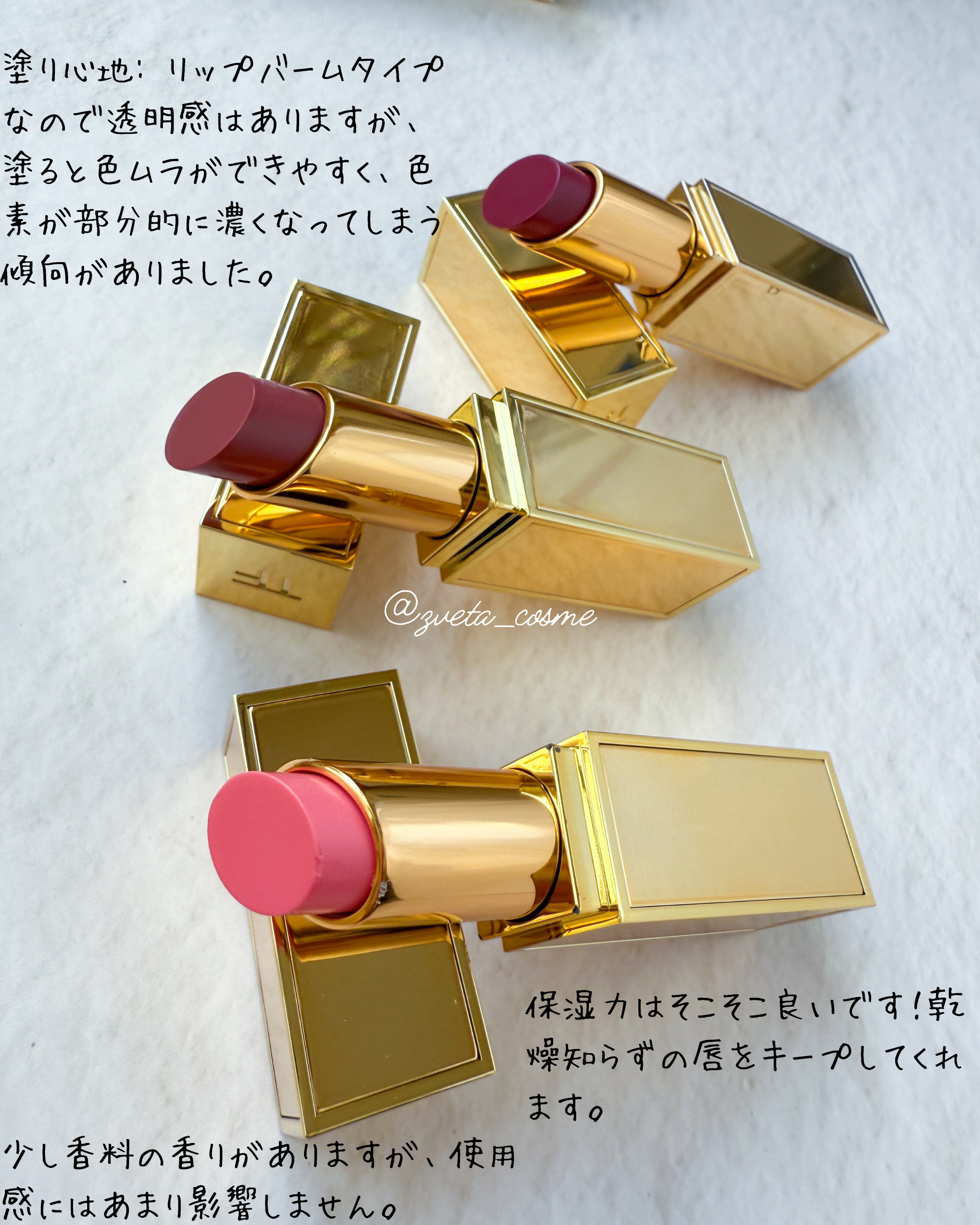ソレイユ リップ バーム 06 アイル / TOM FORD BEAUTY(トム